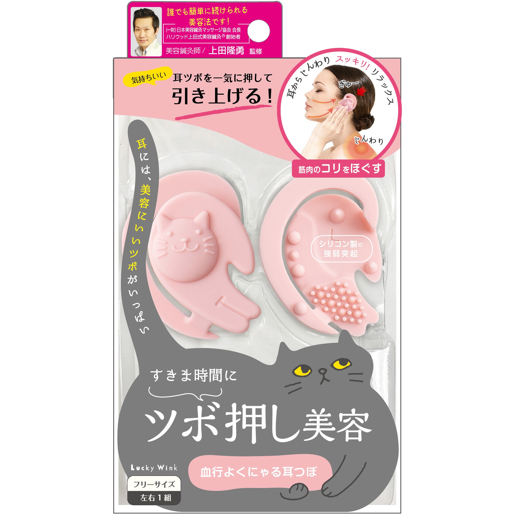 専用スケルトン、ほっぺ ゆうゆう付け耳 くつ SMK802 けっこうよくにゃる耳つぼ 1個(2個) ビューティーワールド