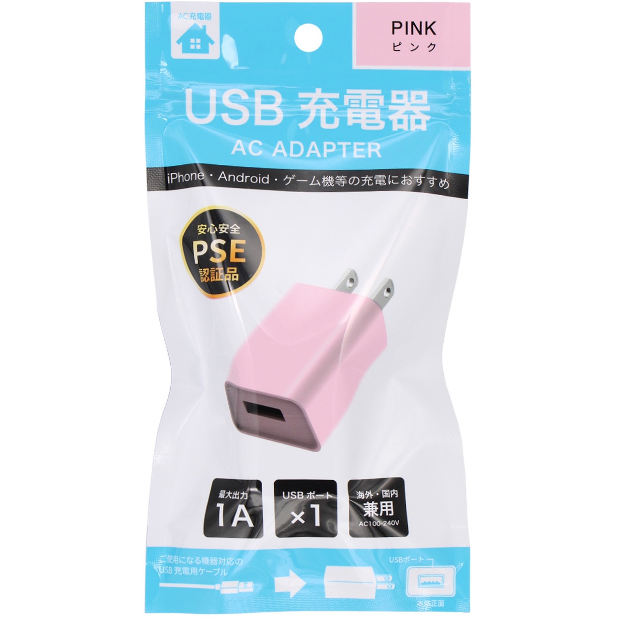 ピンク ふさわしく USB充電器 iPhone & Android対応 