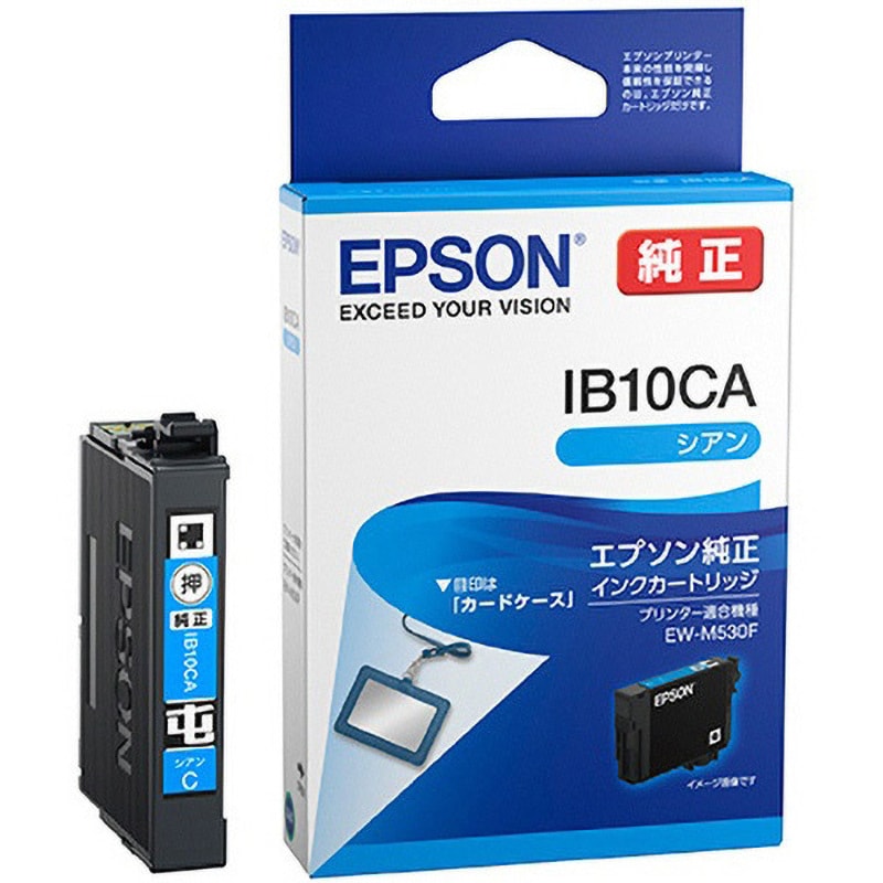 エプソン IB10CA シアン 3個セット スピード配送 エプソン プリンターインク 互換インク EW-M530F対応 目印 カードケース