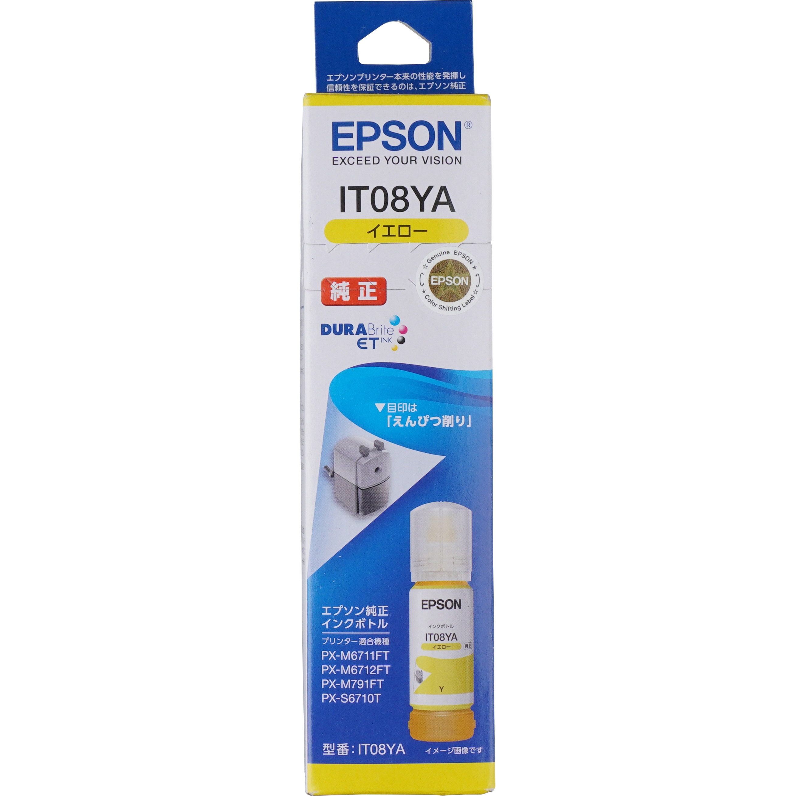 IT08YA 純正インクボトル EPSON IT08 EPSON PX-M6712FT/M6711FT