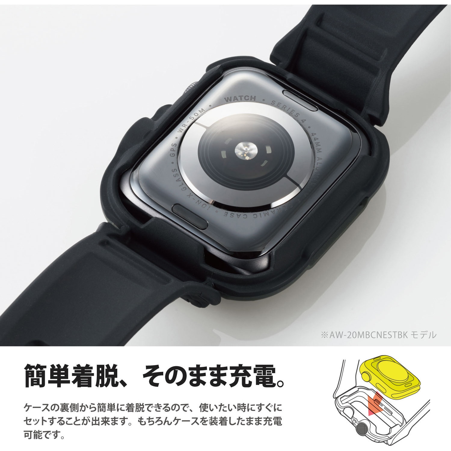 AW-20MBCNESTKH アップルウォッチ Apple Watch バンドケース カバー SE 6 5 4 (44mm) 耐衝撃 NESTOUT  アウトドア 1個 エレコム 【通販モノタロウ】