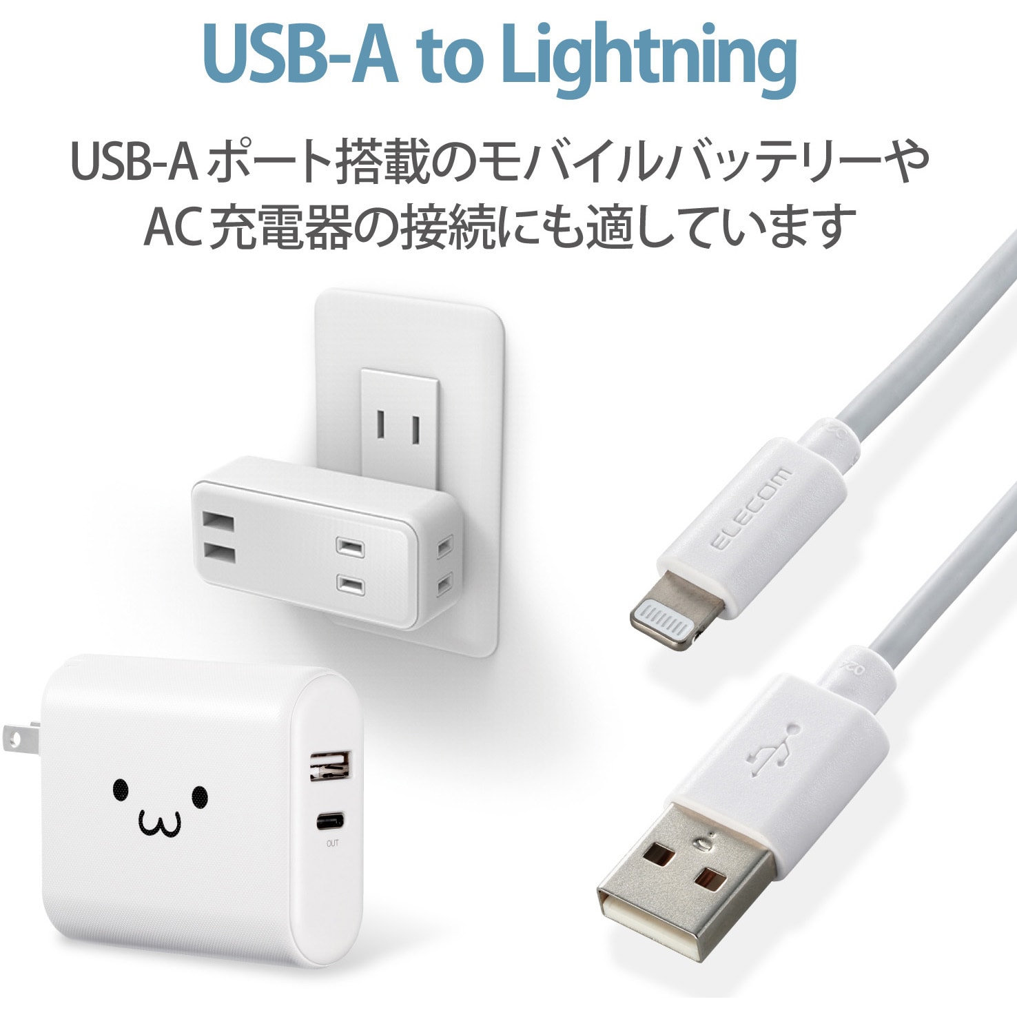 最大56%OFFクーポン Apple認証品 Lightningケーブル iPhone スタンンダード エレコム ライトニング MPA-UALA10WH  ホワイト 充電ケーブル 1m PCケーブル、コネクタ