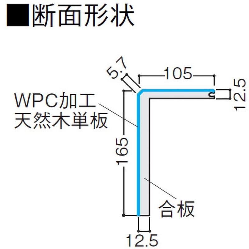 WPC造作材 L型框 ファインコート 厚さ12.5mm寸法105×165×1950mm 1箱(1本) YPZ13-16MT