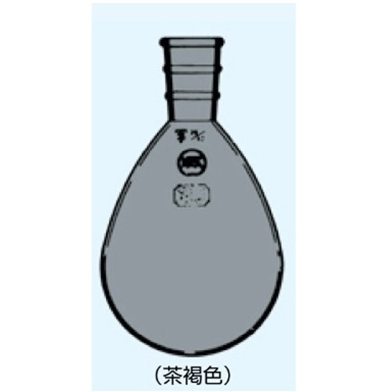 018-29050T なす形フラスコ 茶 018シリーズ 1個 日本理化学器械(NRK) 【通販モノタロウ】