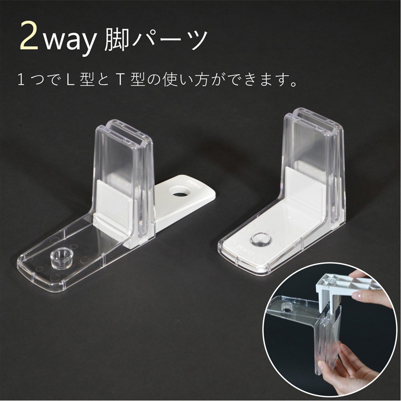 WFV443 2WAYパネルレッグセット 河淳 透明色 幅750mm WFV443 【通販