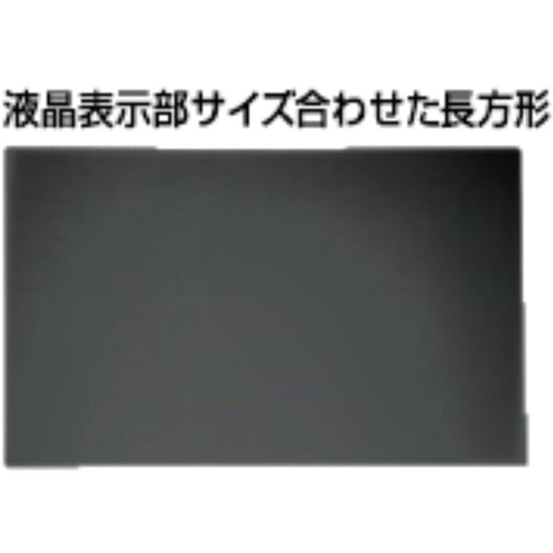 LNAV-125 抗菌・抗ウイルス覗き見防止フィルターLNAV12.5インチ(16：9) 1個 光興業 【通販モノタロウ】