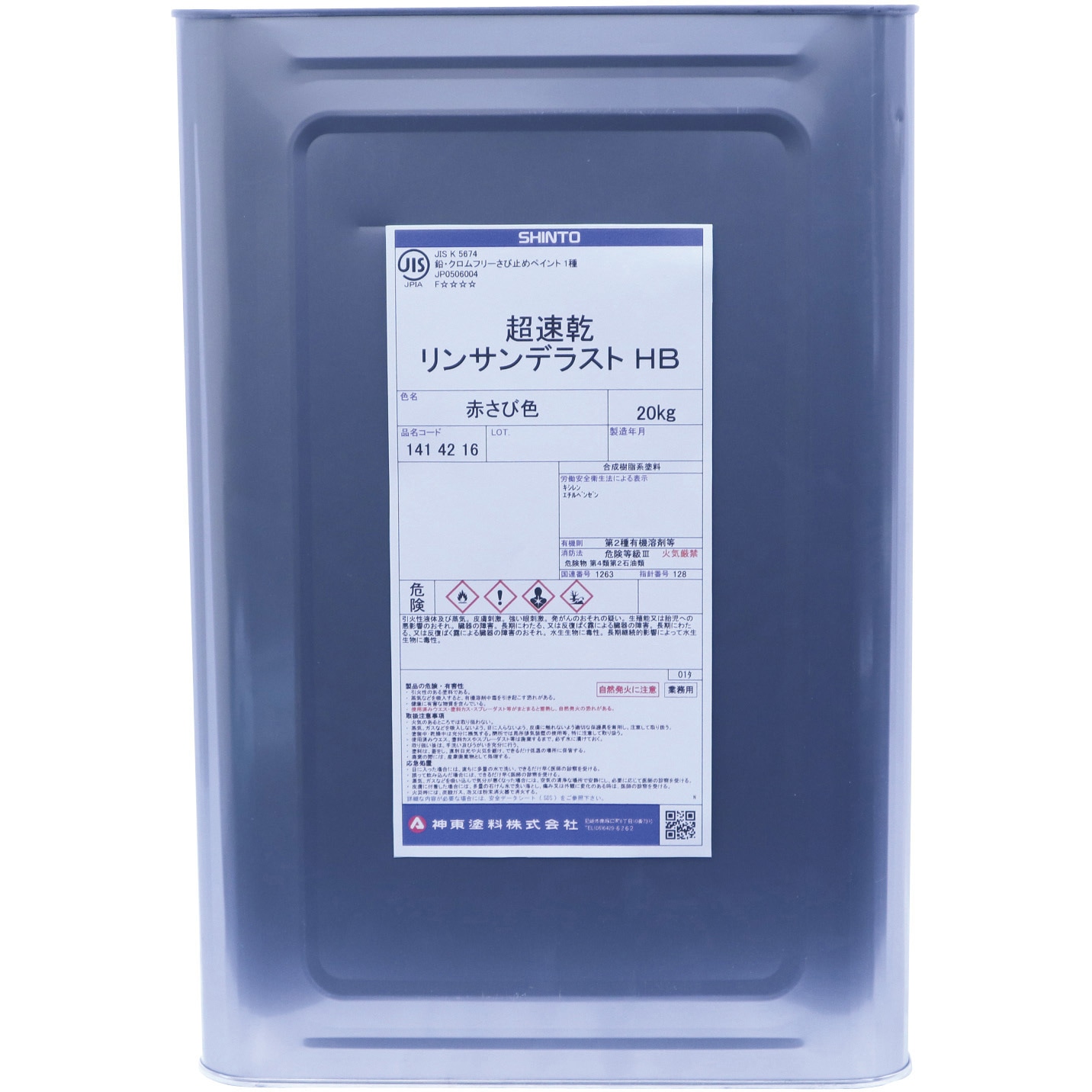 シントー 超速乾リンサンデラストHB N8グレー 20K ■▼268-1071 1414203 1缶 超速乾リンサンデラストHB N7グレー 20K シントーファミリー 1414250