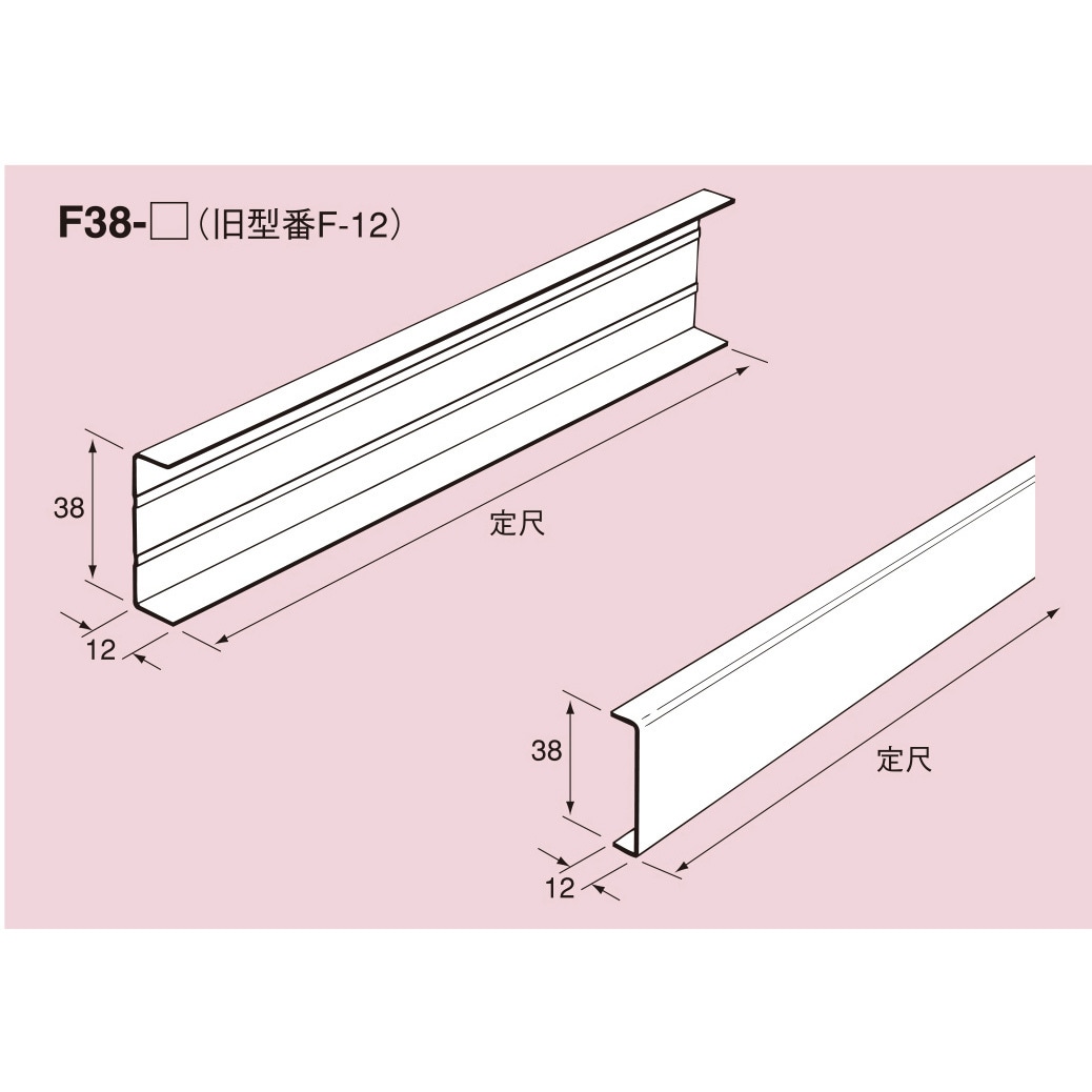 F38-40 軽天チャンネル (Fチャンネル) (二重天井用支持材) 南電機 1束(10本) F38-40