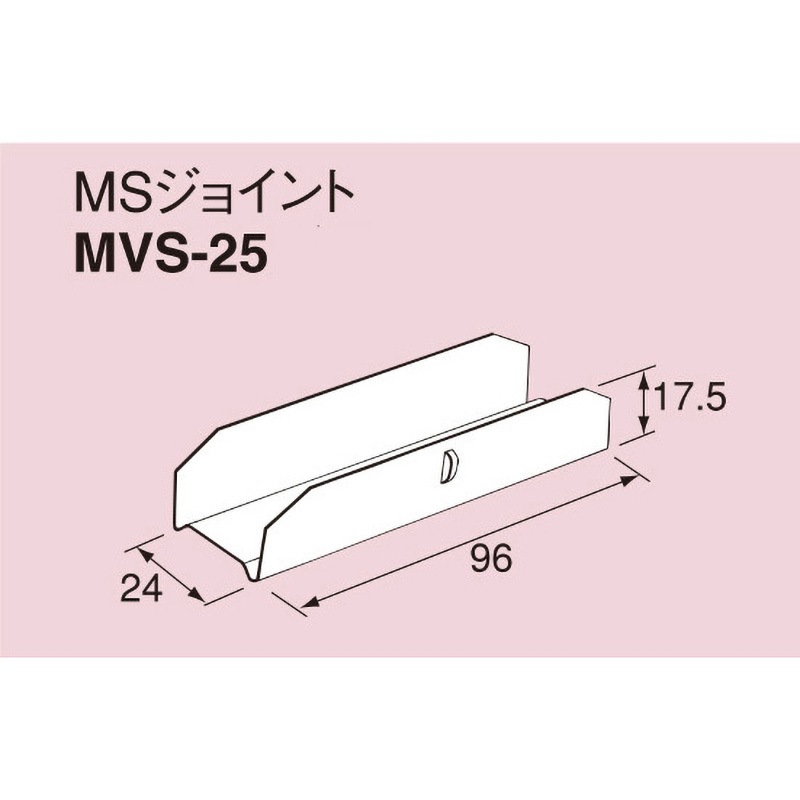 天ジョイント２２サイズ MVS-25 軽天ジョイント 南電機 1箱(20個) MVS-25 【通販モノタロウ】
