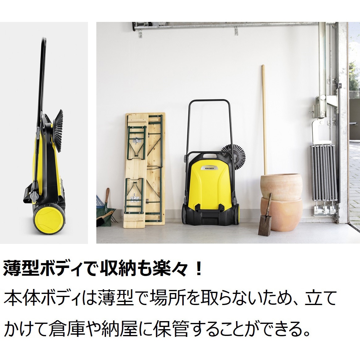 ケルヒャー(Karcher) スイーパー S4