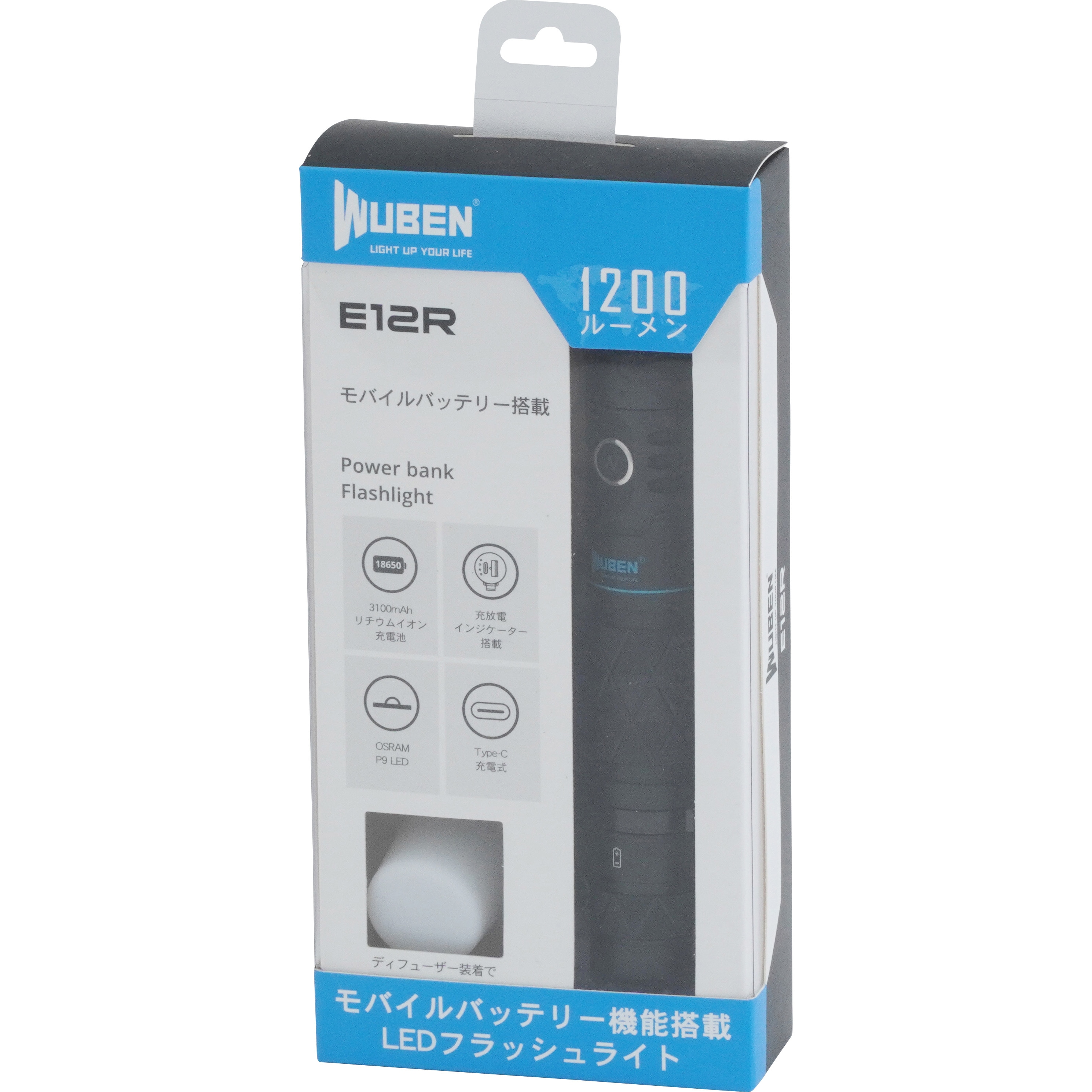 E12R-B モバイルバッテリー式LEDフラッシュライト 1個 WUBEN