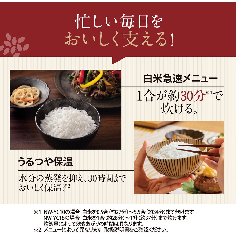 NW-YC10 圧力IH炊飯ジャー 豪熱大火力 象印マホービン ホワイト(WA)色