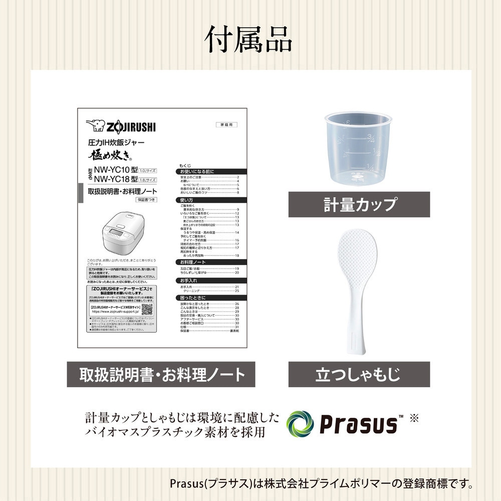 NW-YC10 圧力IH炊飯ジャー 豪熱大火力 象印マホービン ホワイト(WA)色