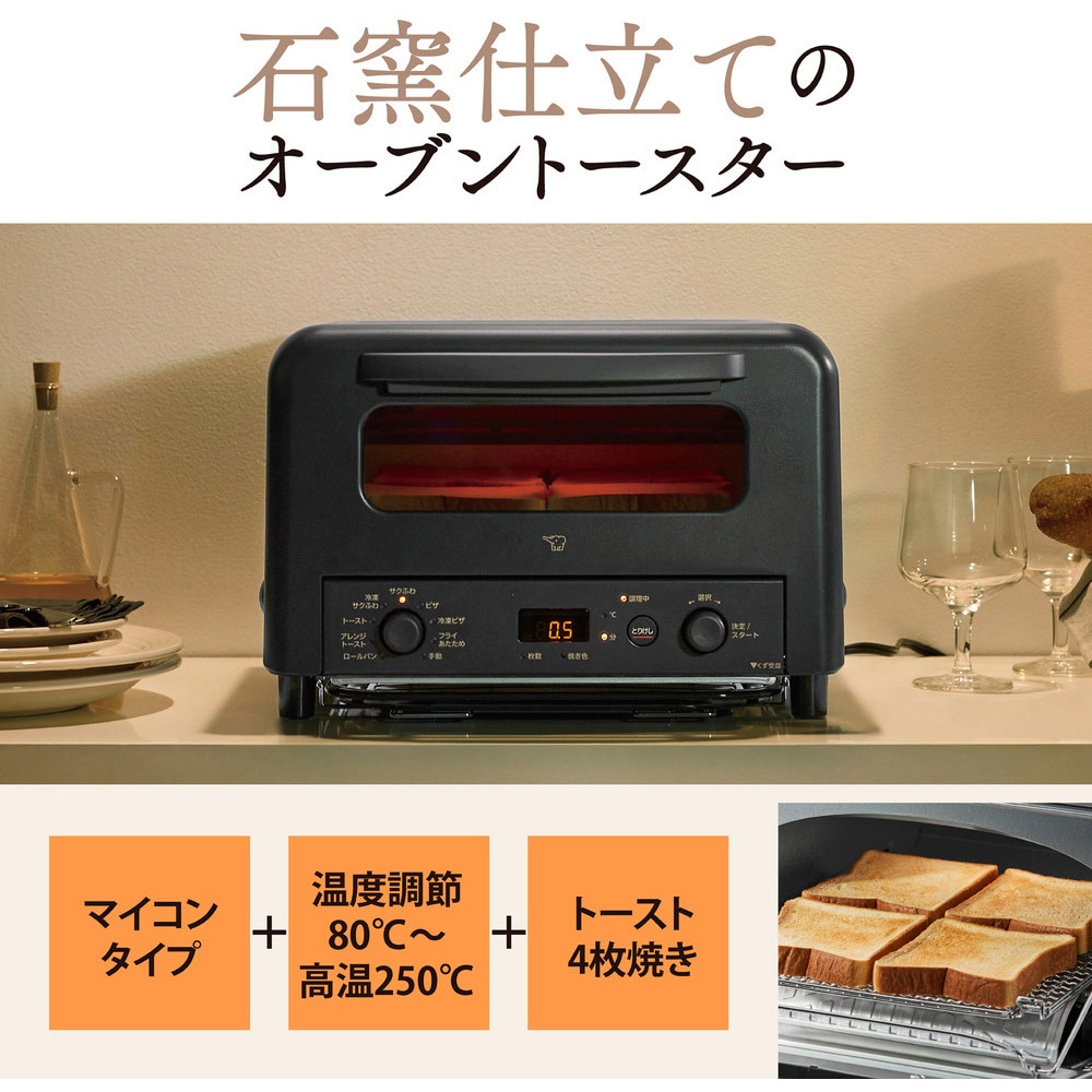 EQ-HM30 オーブントースター 象印マホービン 消費電力1300W 【通販