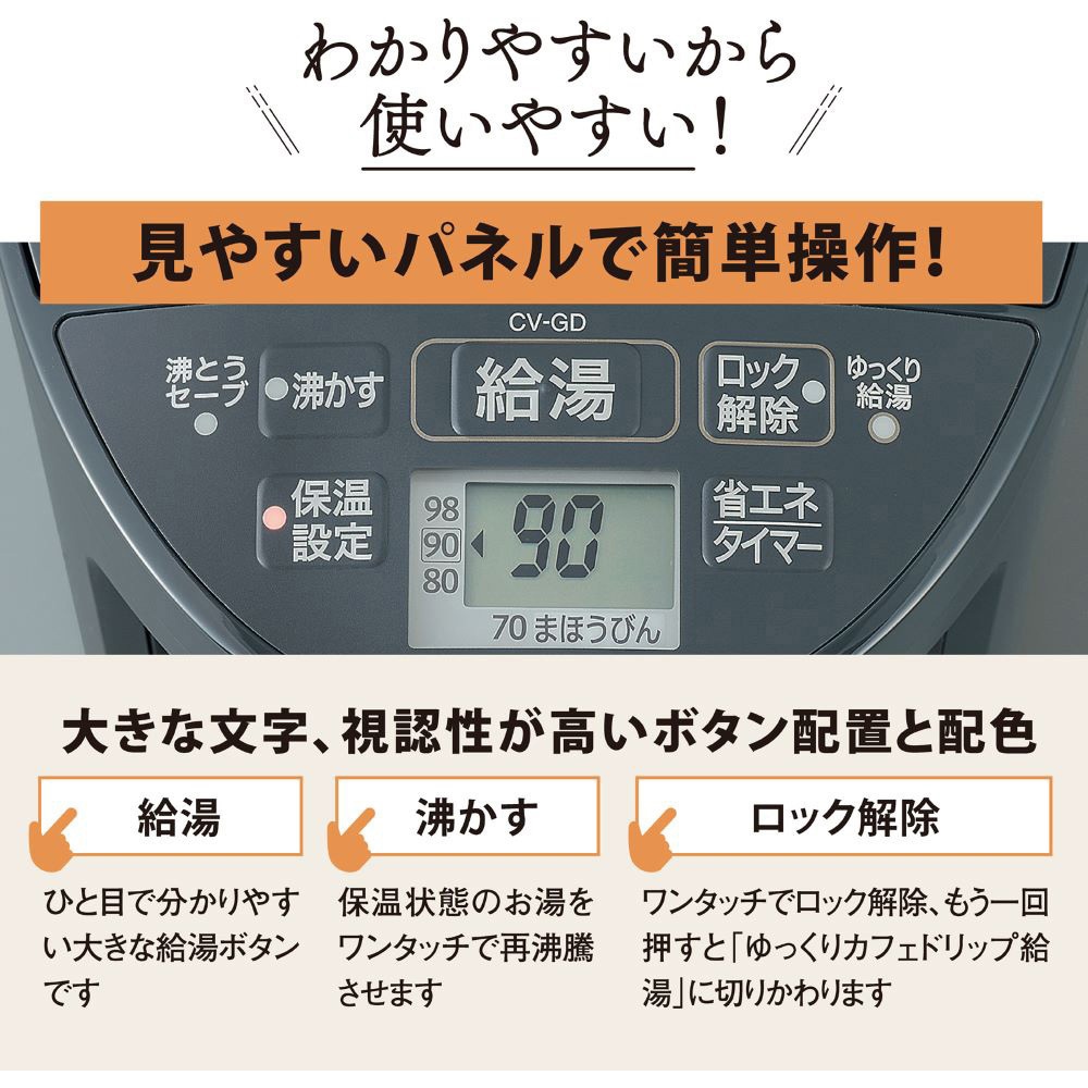 CV-GD30 VE電気まほうびん 象印マホービン ソフトブラック(BM)色 容量