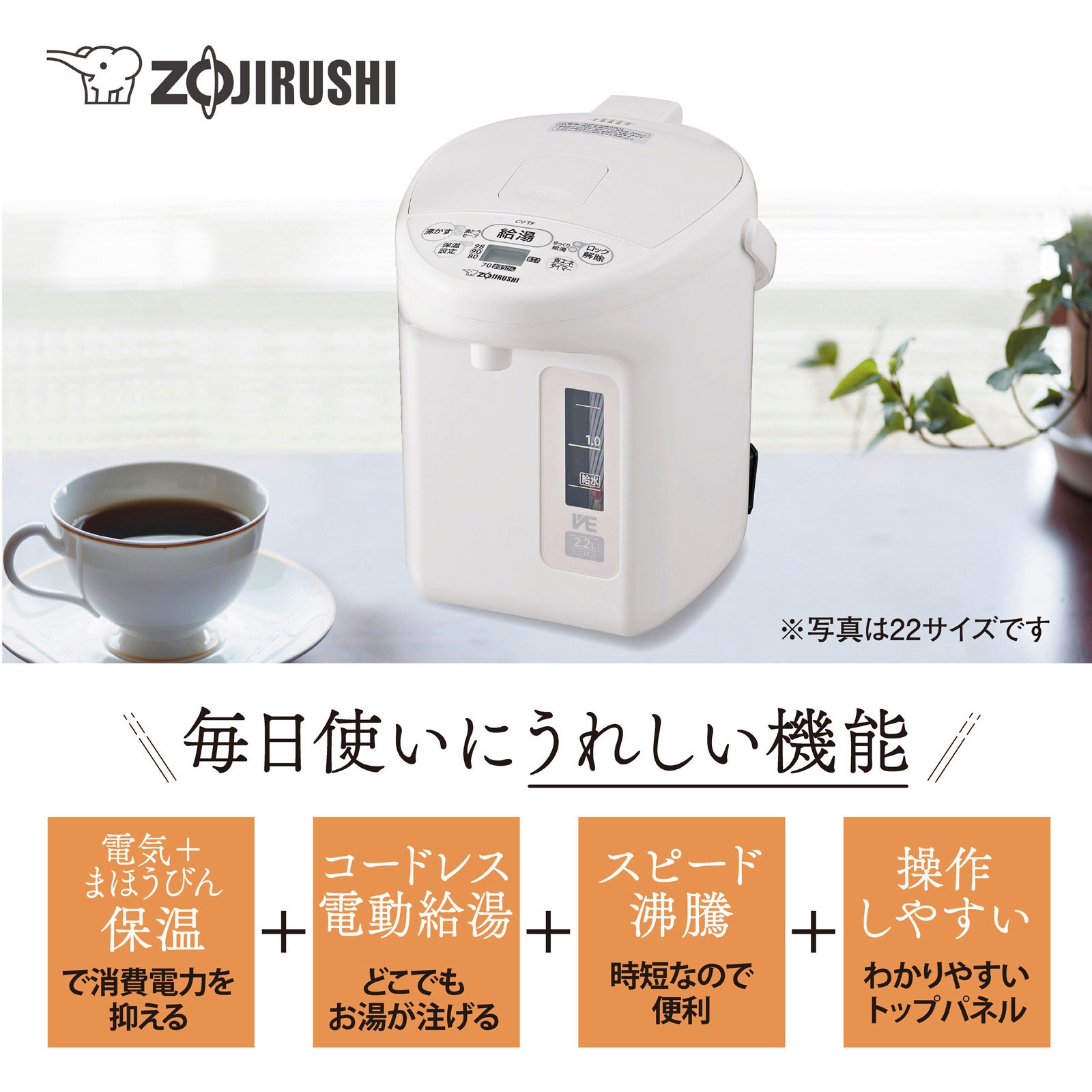 CV-TF30 VE電気まほうびん 象印マホービン ホワイト(WA)色 容量3L CV