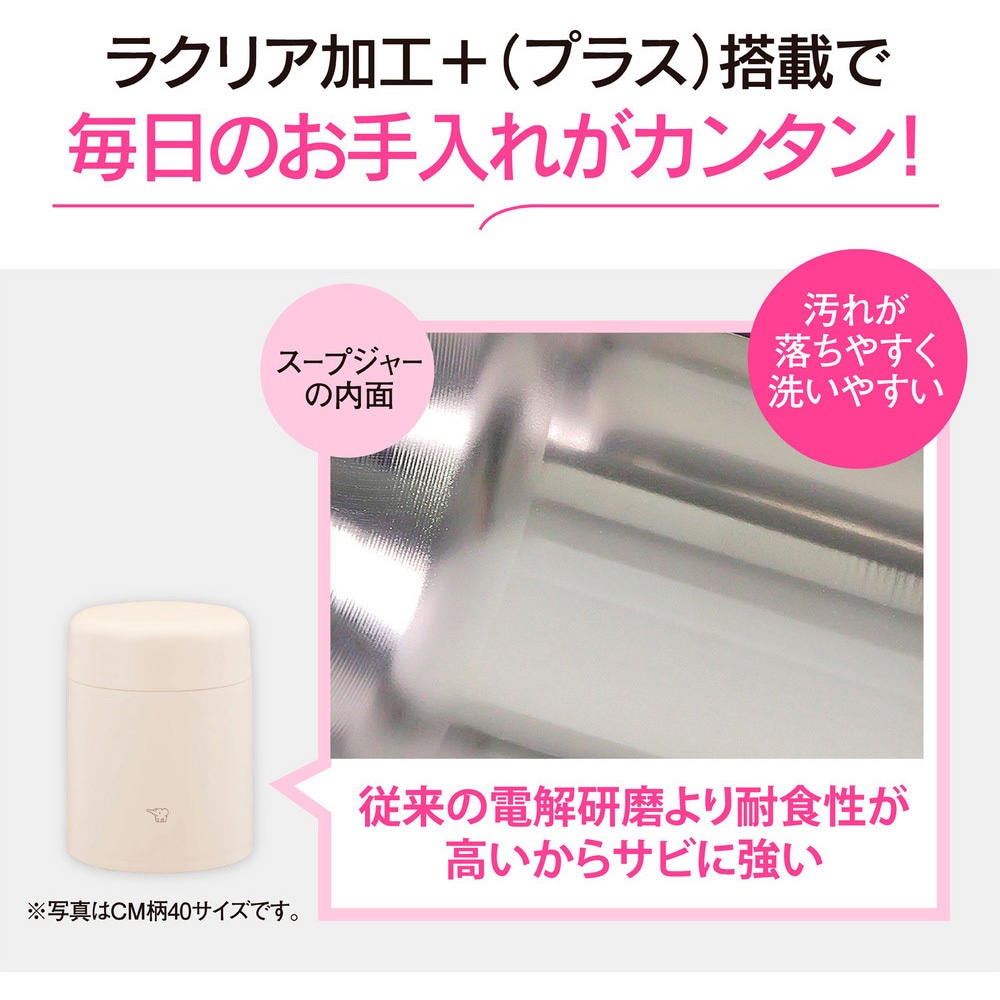 SW-LA52 ステンレススープジャー 象印マホービン エクリュベージュ(CM