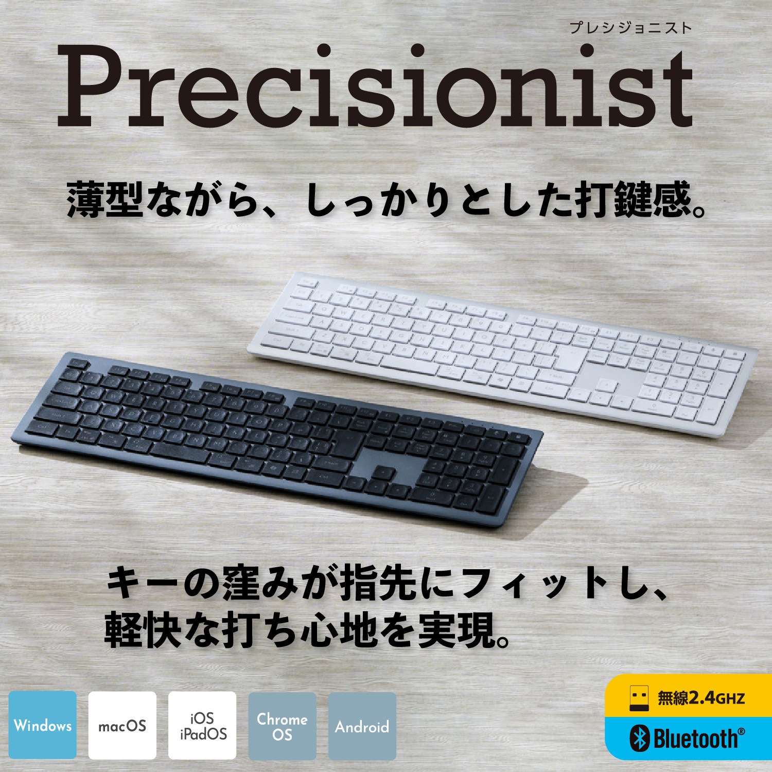 TK-PN10FMPABK フルサイズ ワイヤレスキーボード Bluetooth & 無線2.4