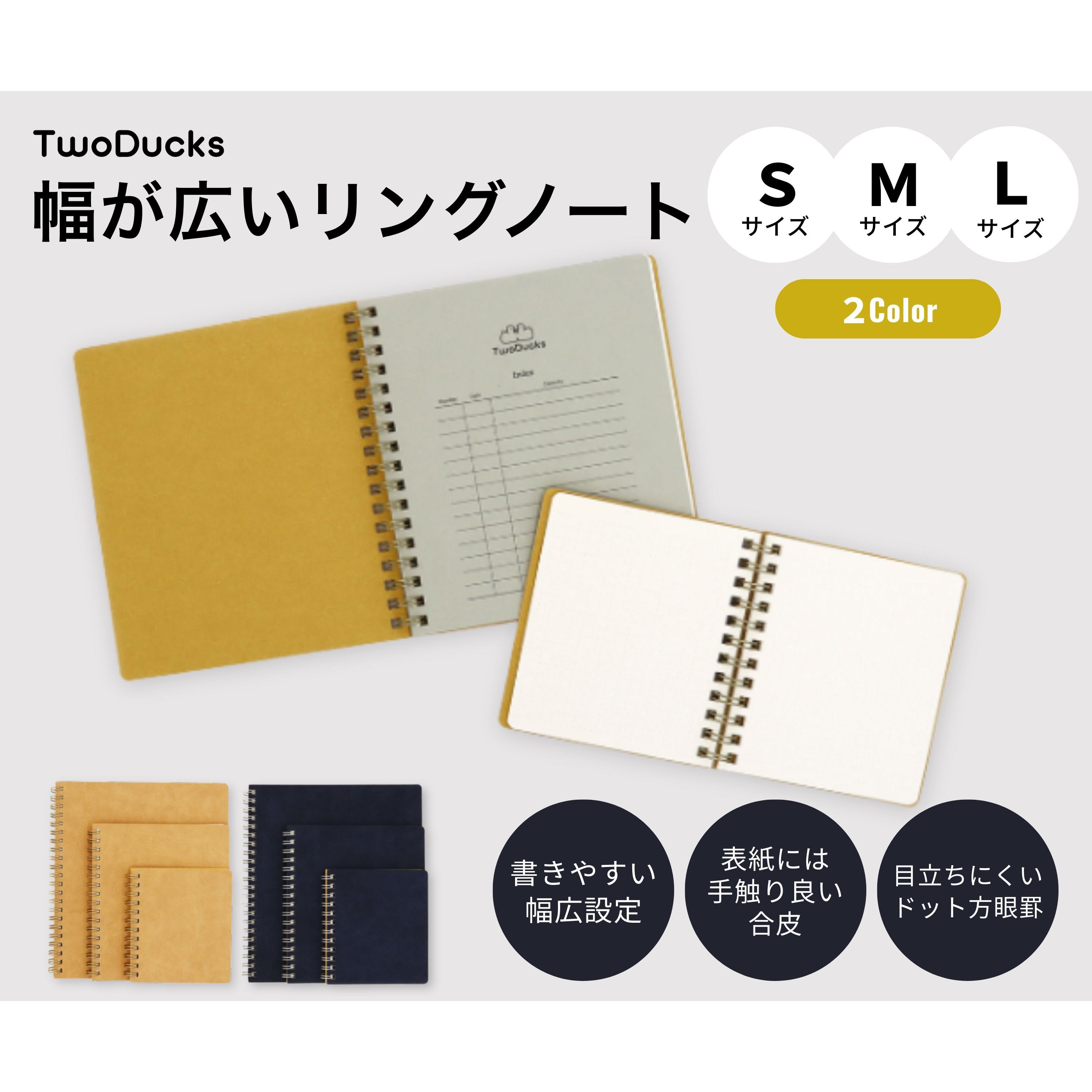 TD0014 幅が広いリングノート TwoDucks 枚数60枚 アイボリー色 M