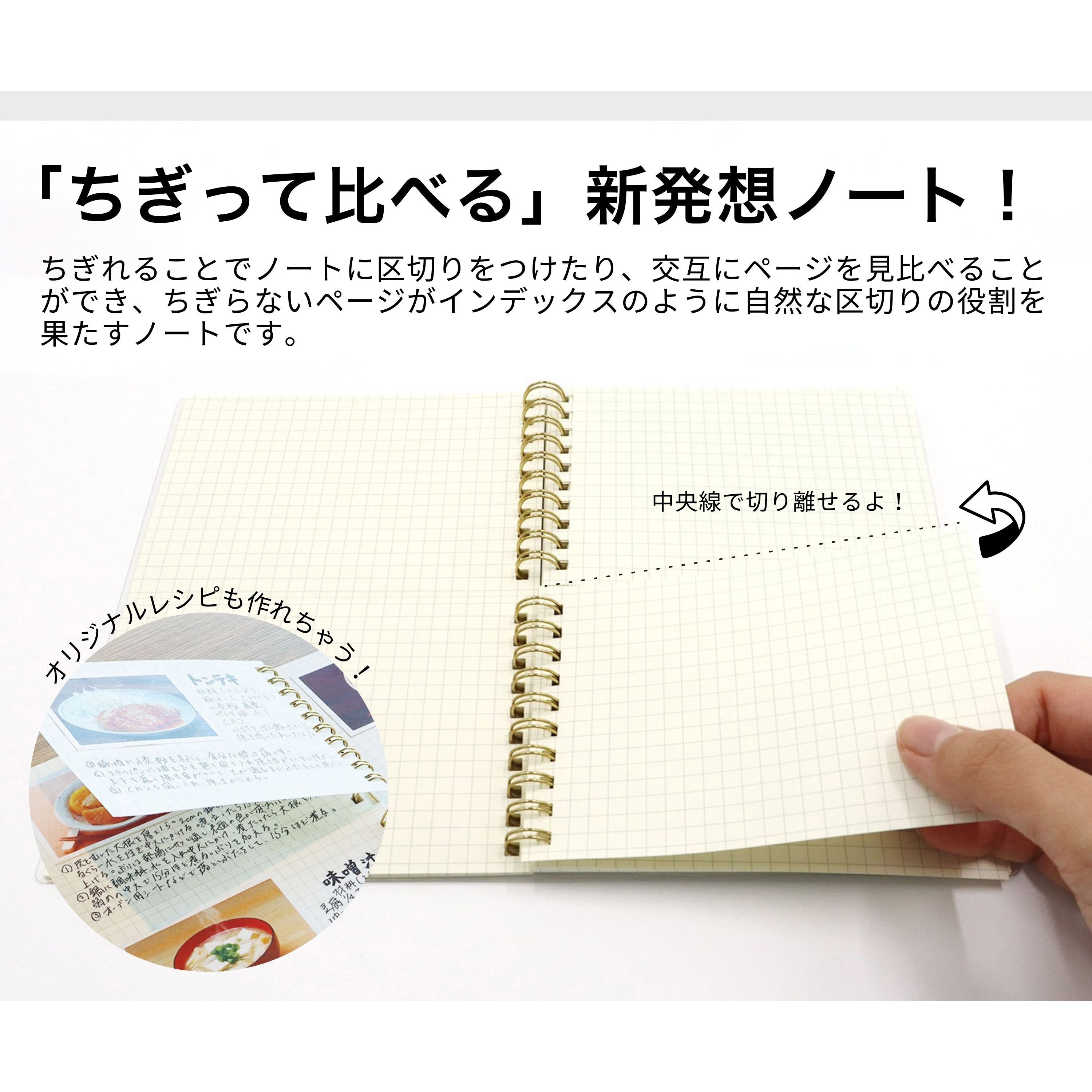 TD0004 ちぎれるノート リングタイプ TwoDucks 枚数30枚 アイボリー