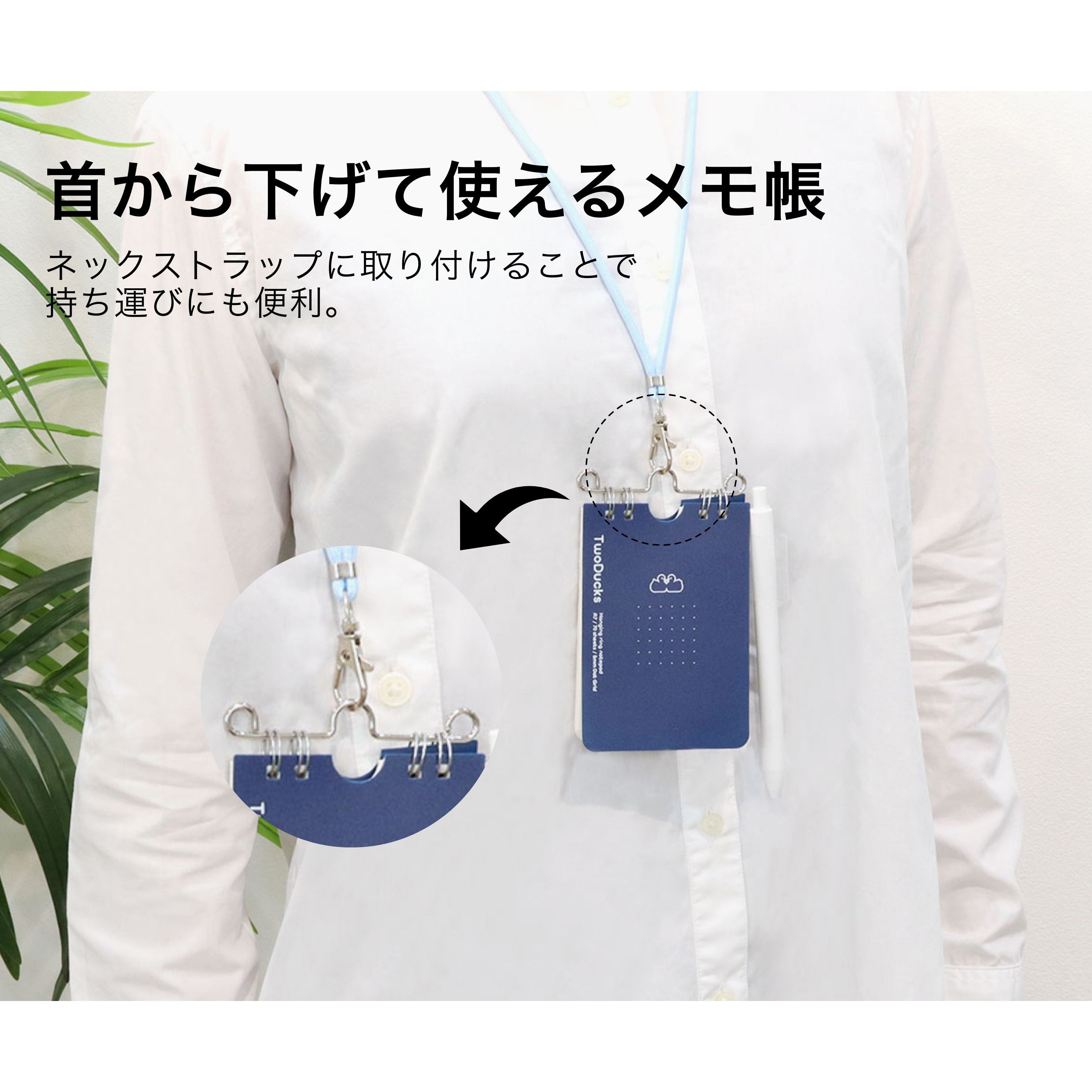 TD0005 ハンギングリングメモ TwoDucks 60枚 ネイビー色 サイズB7