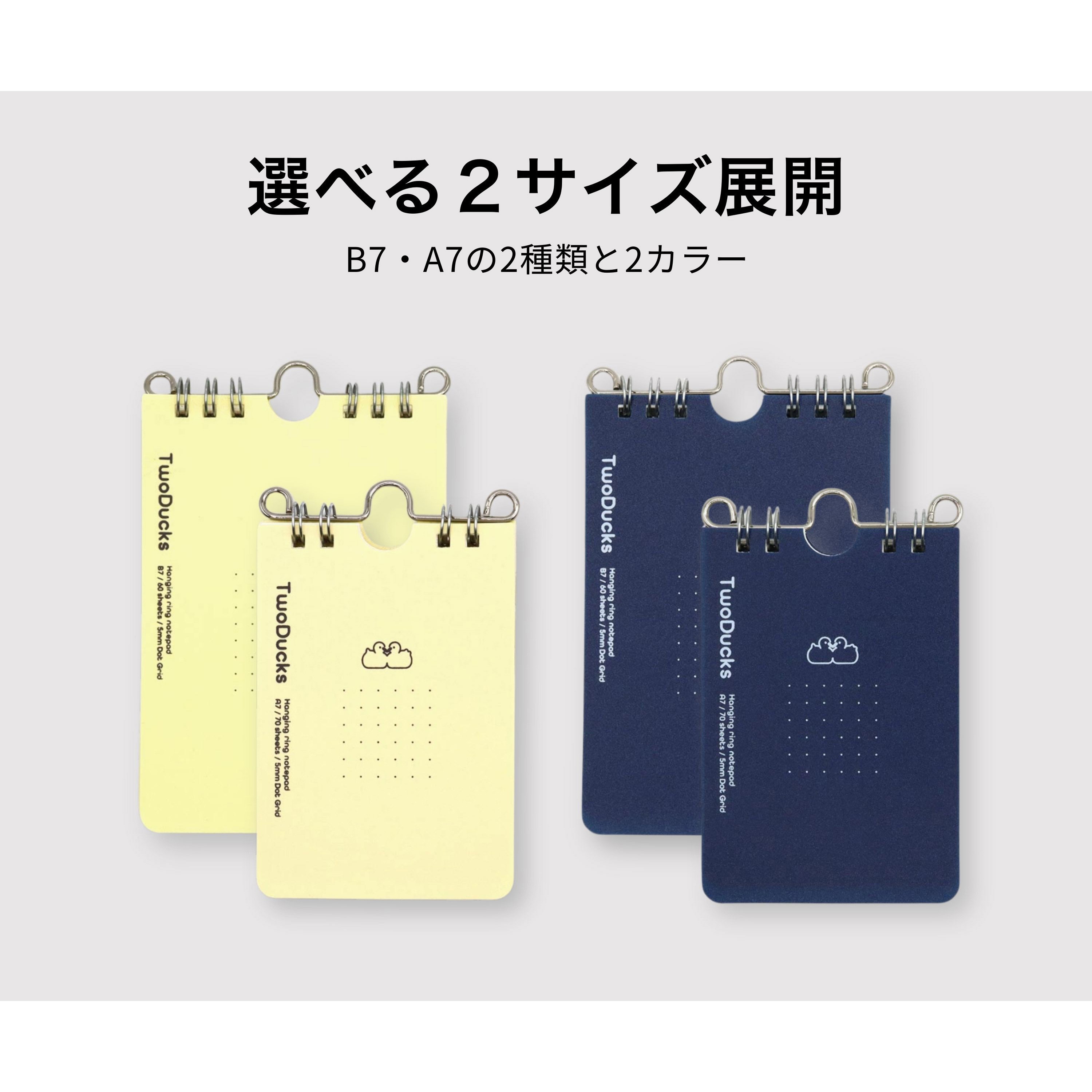 TD0005 ハンギングリングメモ TwoDucks 60枚 ネイビー色 サイズB7