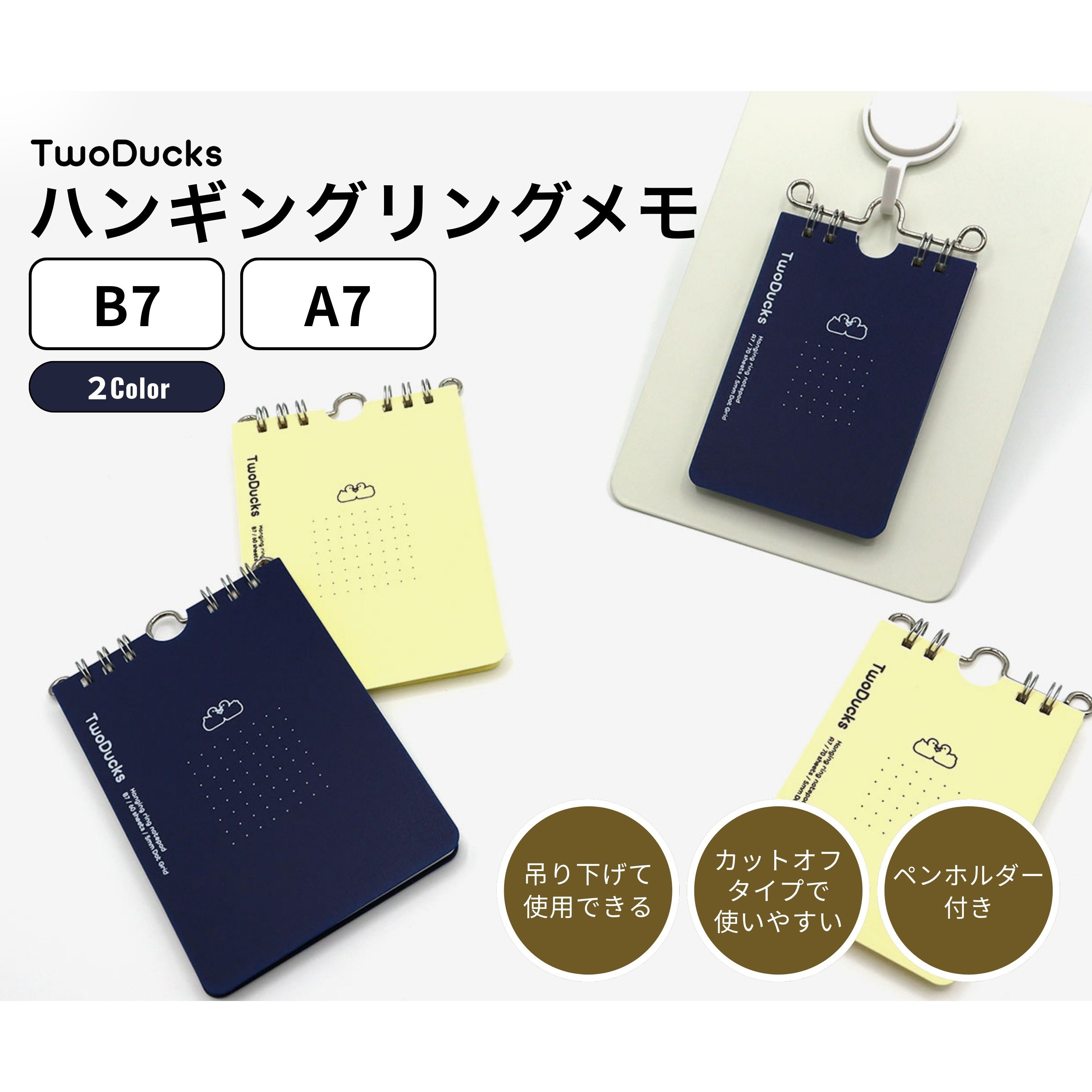 TD0006 ハンギングリングメモ TwoDucks 60枚 アイボリーイエロー色