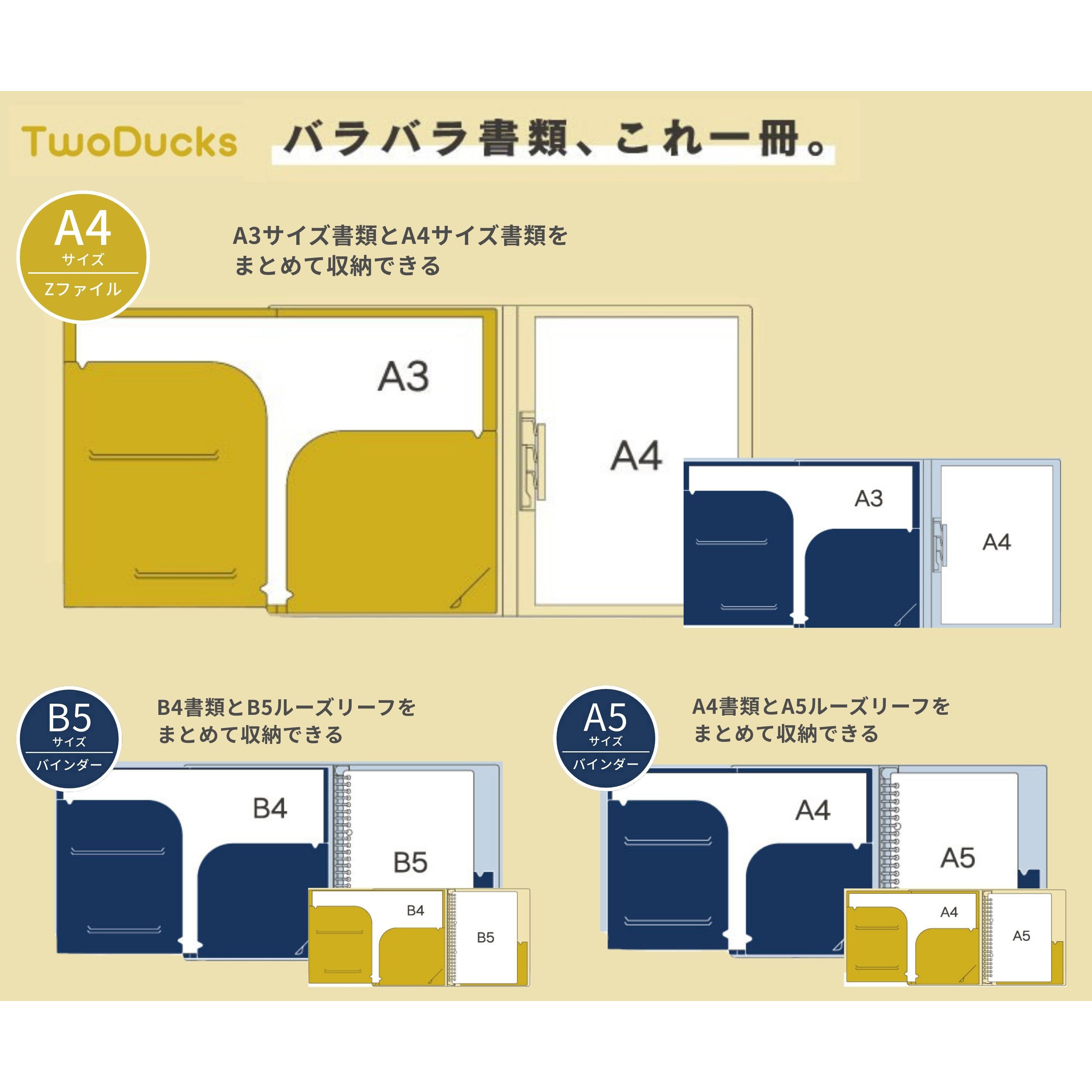 TD0028 クリアホルダー付 ファイル TwoDucks ポリプロピレン