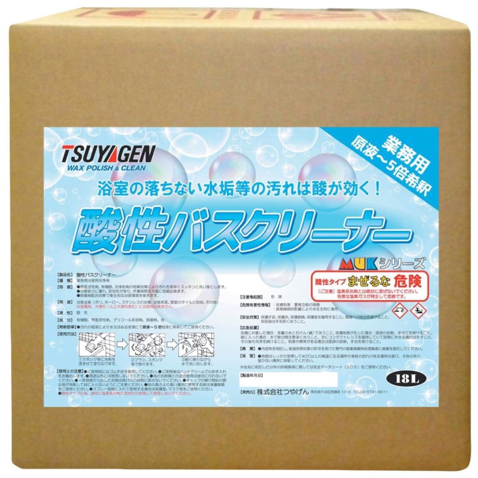 酸性バスクリーナー 18L 1缶 つやげん 【通販モノタロウ】