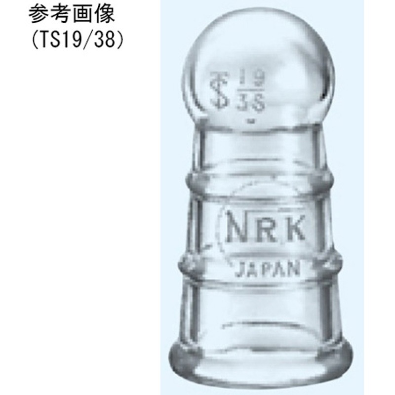 009-1933 ストップ栓 009シリーズ 1個 日本理化学器械(NRK) 【通販モノタロウ】