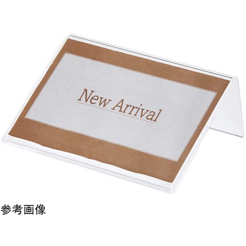 61-656-47-14 L型ショーカード立て 61-656-47シリーズ 1セット(100個) アズワン 【通販モノタロウ】