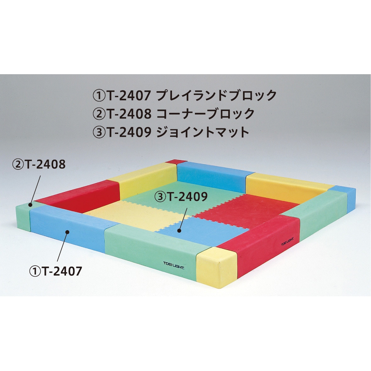 T2409G プレイランド ジョイントマット トーエイライト 厚さ15mm T2409G - 【通販モノタロウ】