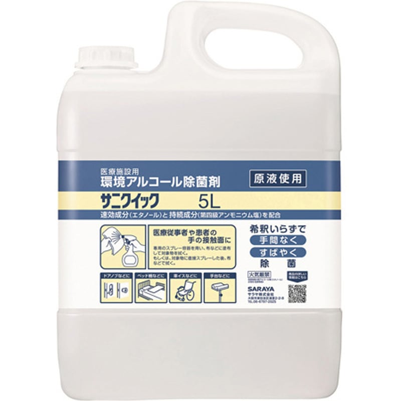 31749 サニクイック 1ケース(3本) SARAYA(サラヤ) 【通販モノタロウ】 16,045円