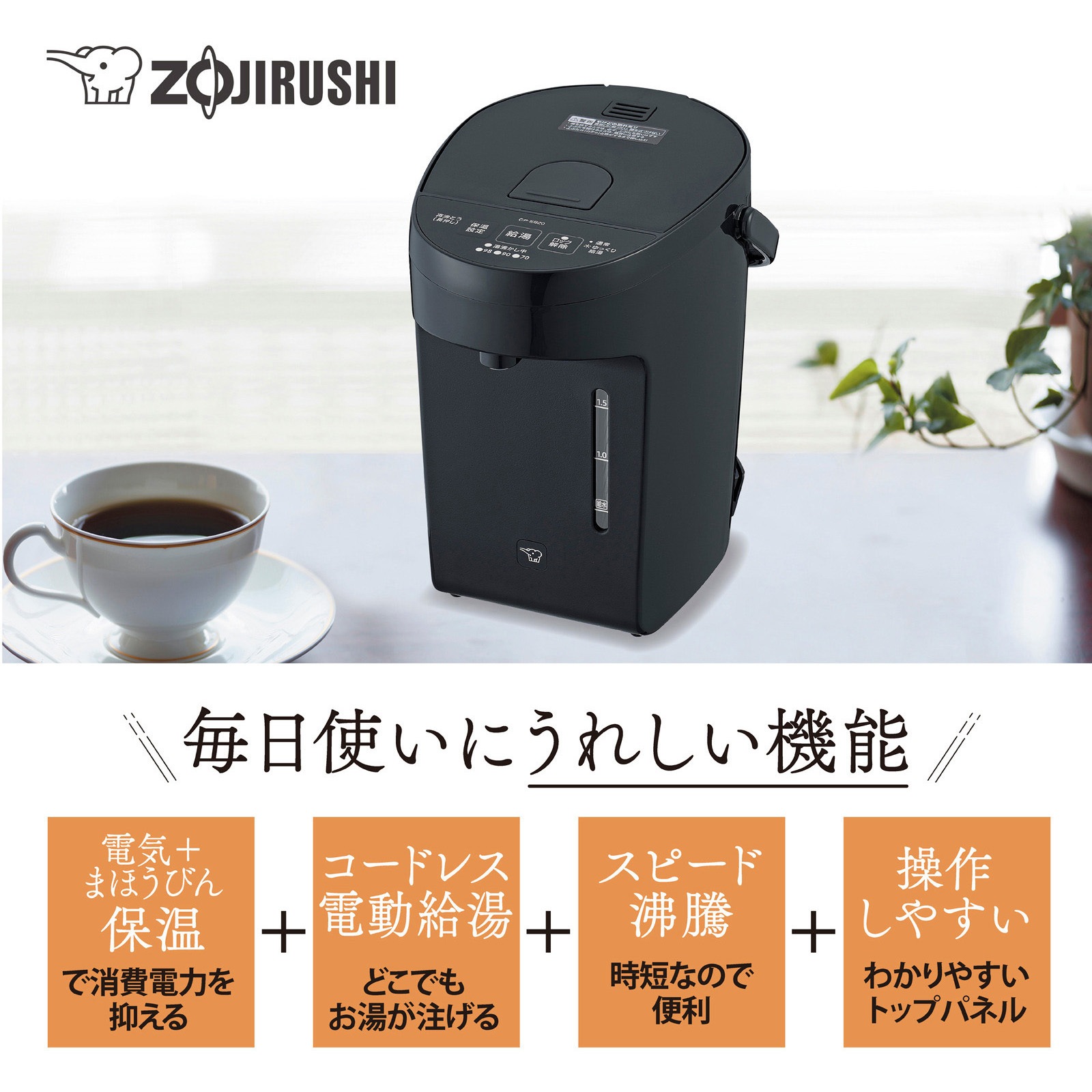 CP-EB20 電動ポット 象印マホービン 容量2L ホワイト(WA)色 CP-EB20 