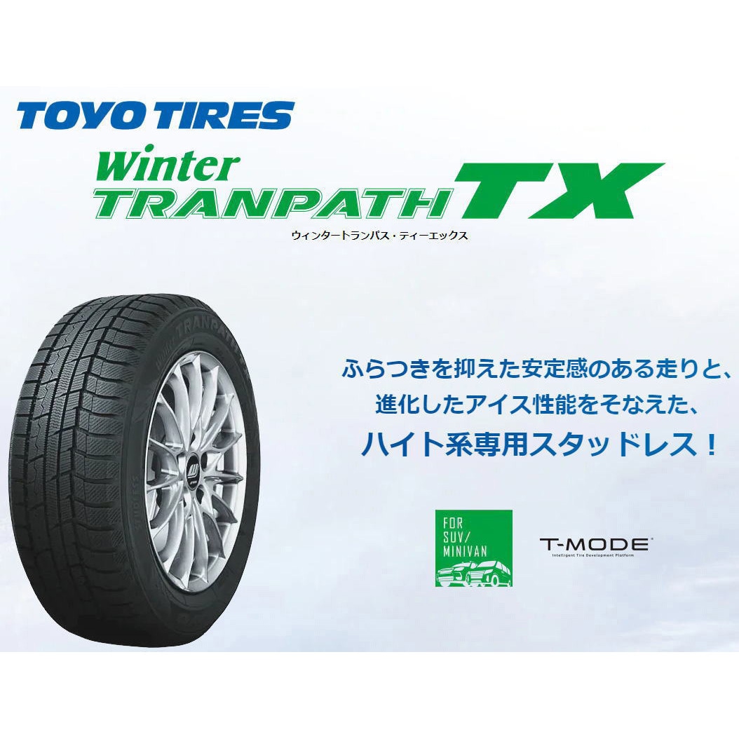 新品 4本 トーヨータイヤ winterTRANPATH TX 165/60R15 77Q 15インチ 冬用 スタッドレスタイヤ タイヤ交換対象4本 スタッドレスタイヤ 165⁄65R15 81Q