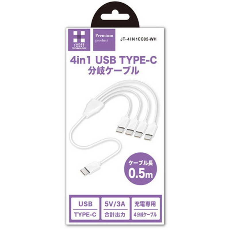 JT-4IN1CC05-WH 4in1 USB Type-C分岐ケーブル JTT ホワイト色 JT