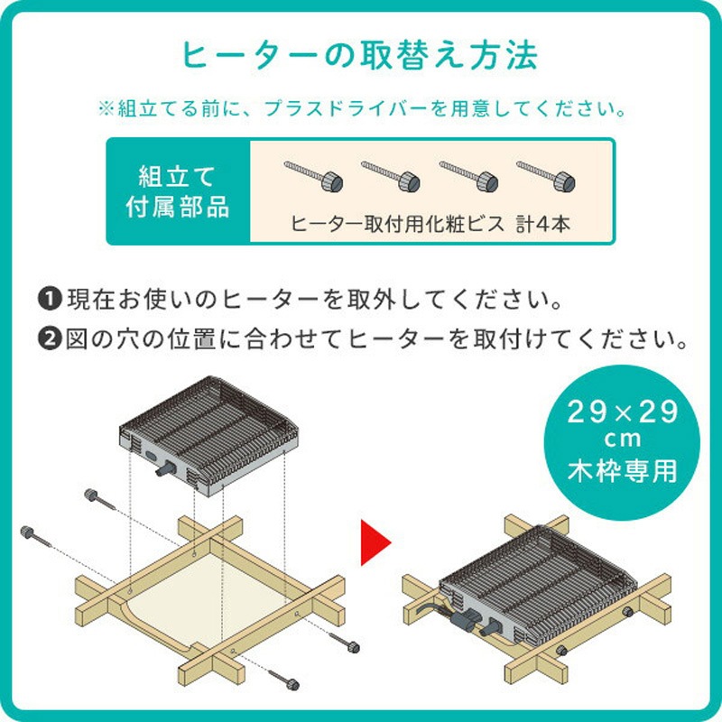 MS-303HT(K) こたつ用 ヒーターユニット 石英管ヒーター 300W 1台