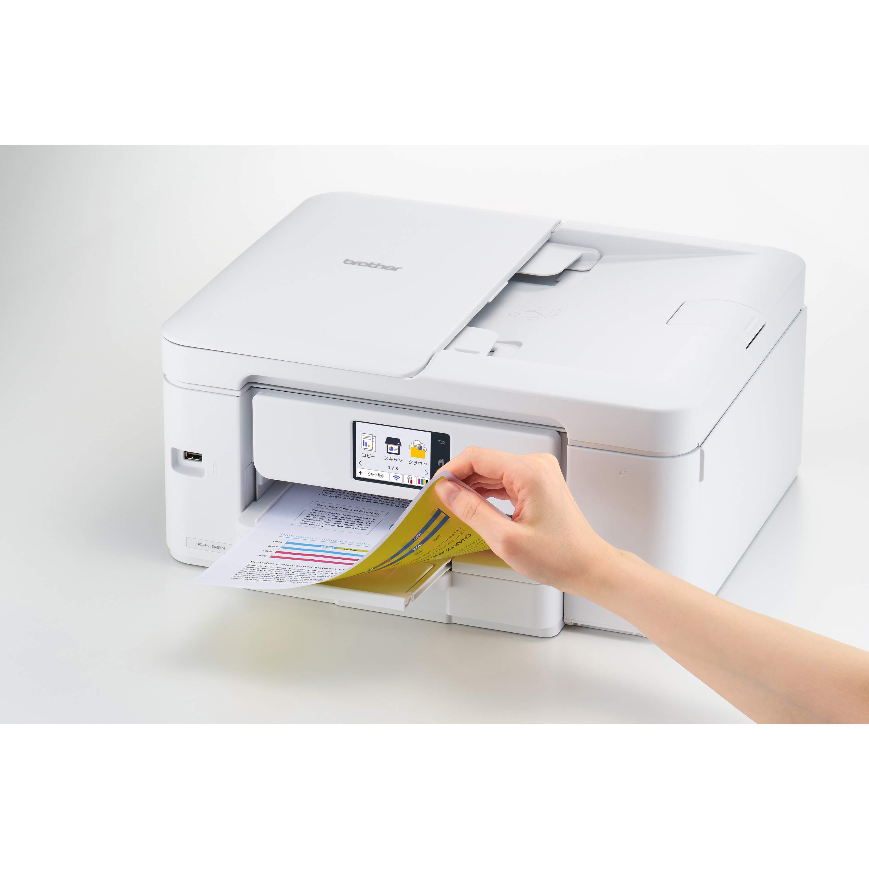 brother インクジェットプリンター 本体 DCP-J929N DCP-J929N | インクジェットプリンター・複合機 | ブラザー