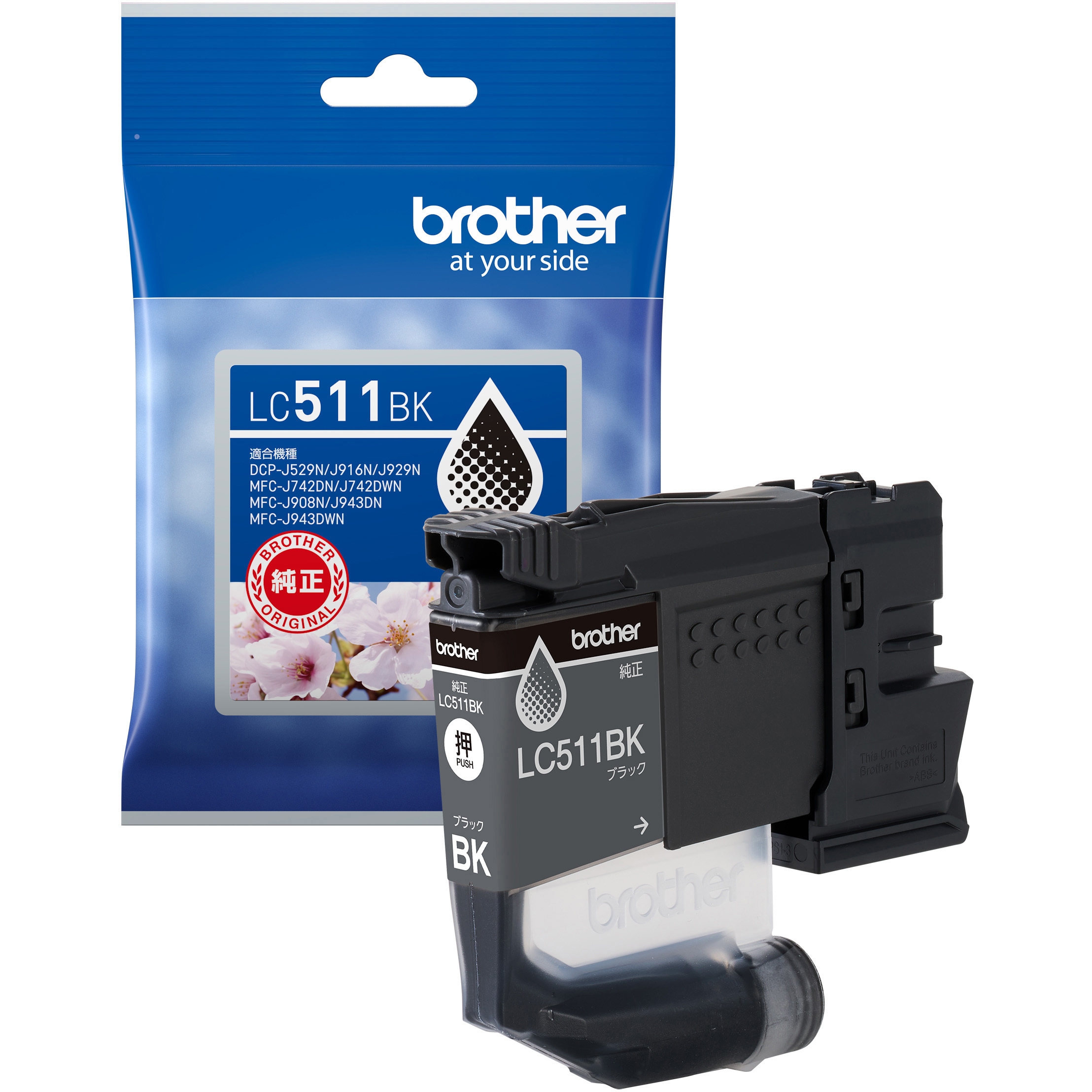 LC511BK インクカートリッジ brother(ブラザー) 純正品 【通販モノタロウ】
