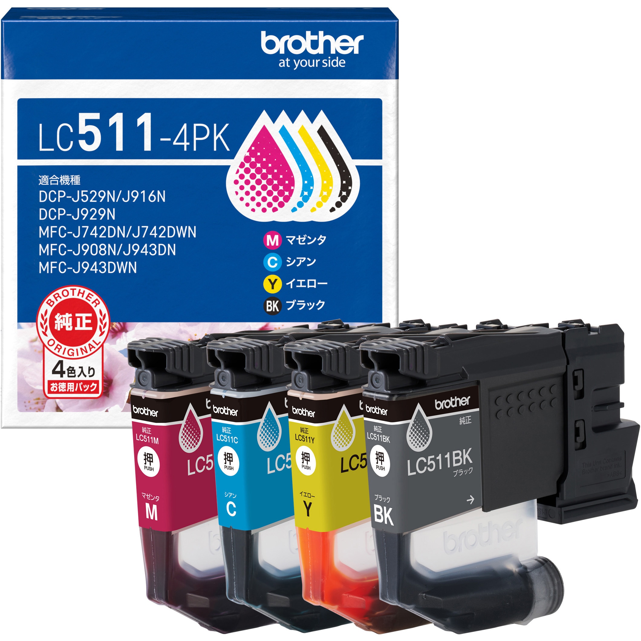 Brother Innobella インクカートリッジセット LC511-4PK インクカートリッジ 1セット innobella(イノベラ) 【通販