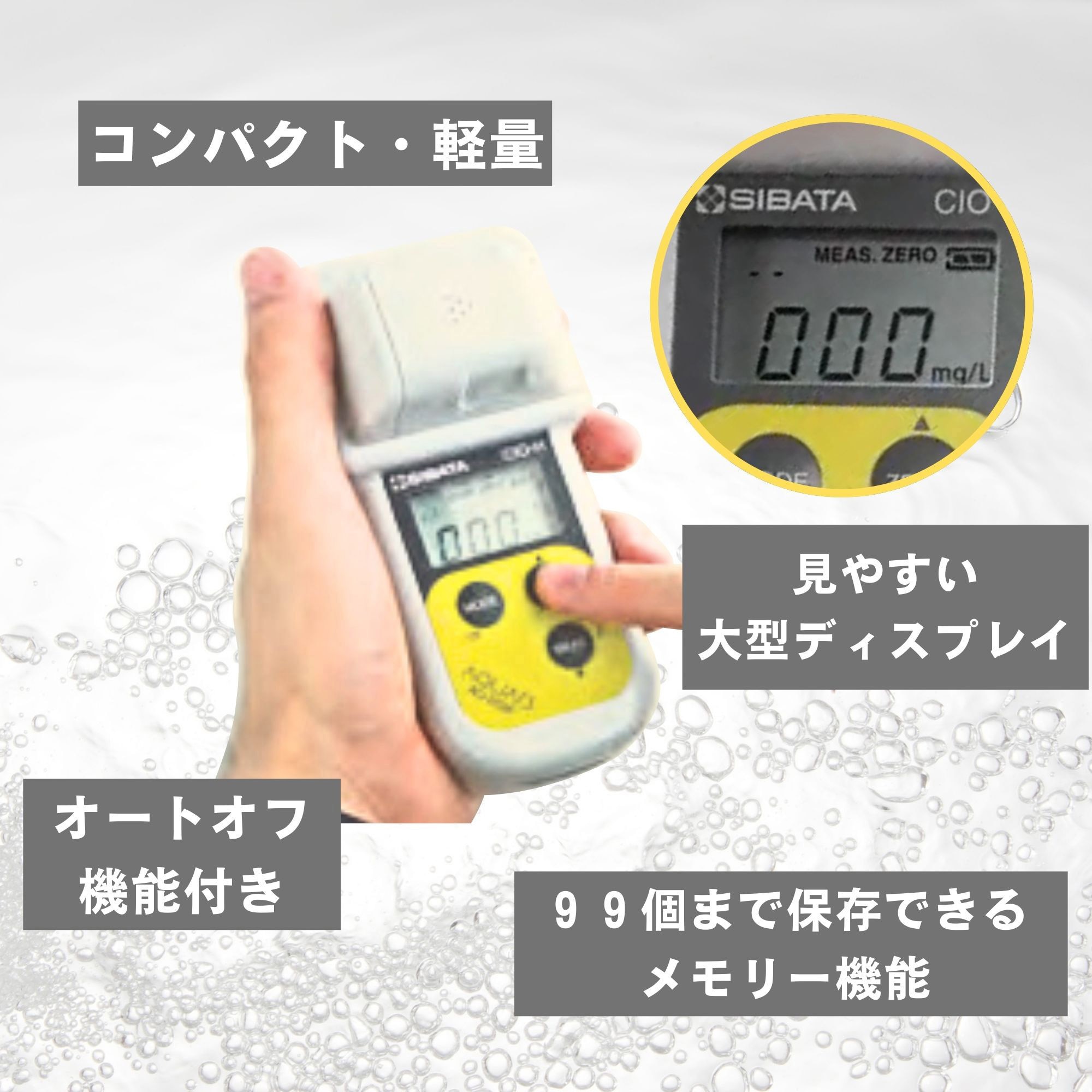 080560-2022 ハンディ水質計アクアブ SIBATA(柴田科学) 測定範囲0