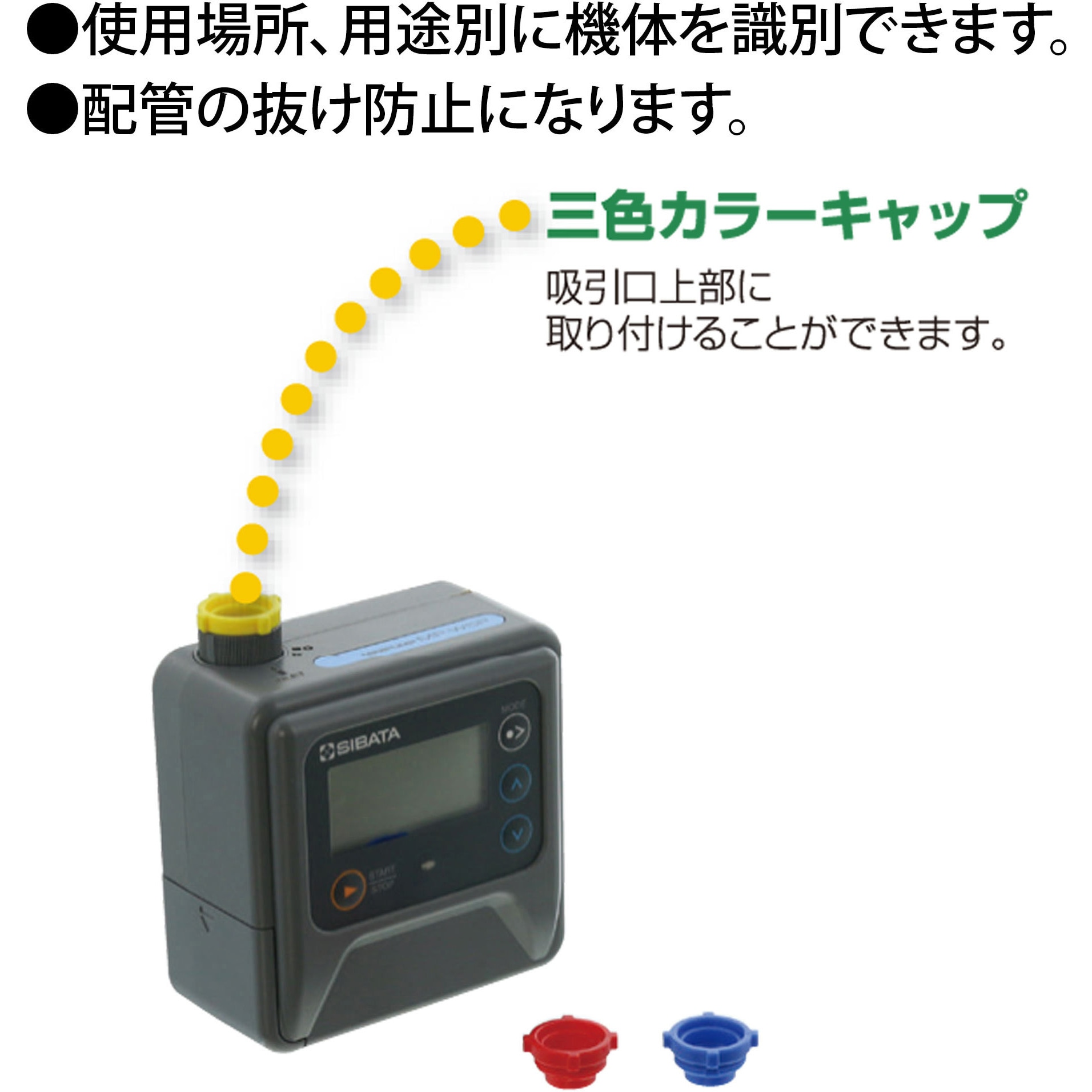 080860-50601 エアーサンプラー ミニポンプMP-W5P SIBATA(柴田科学) 1
