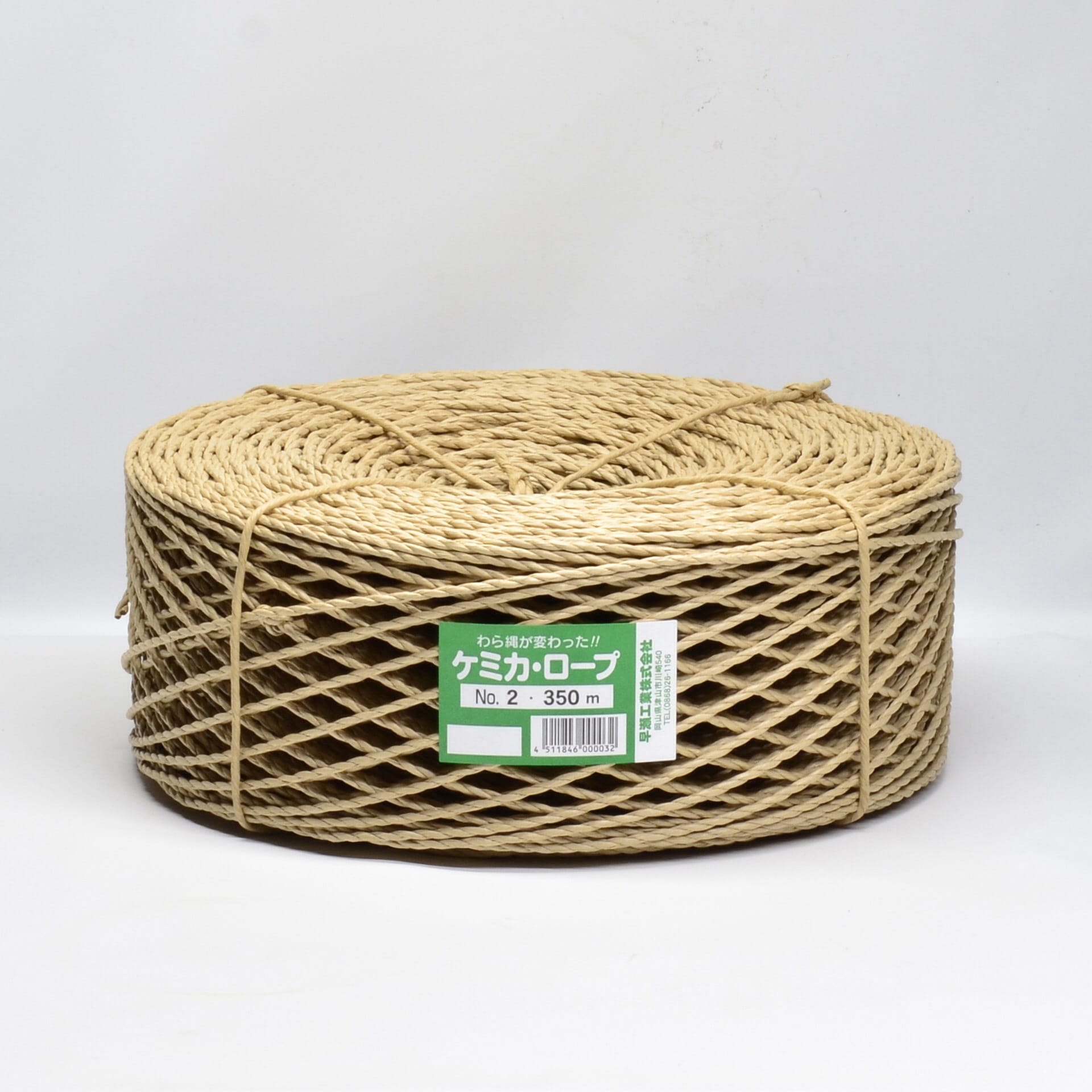 約3mm×約350m 耐水紙ひも/ケミカロープ(G) 早瀬工業 長さ350m 1巻
