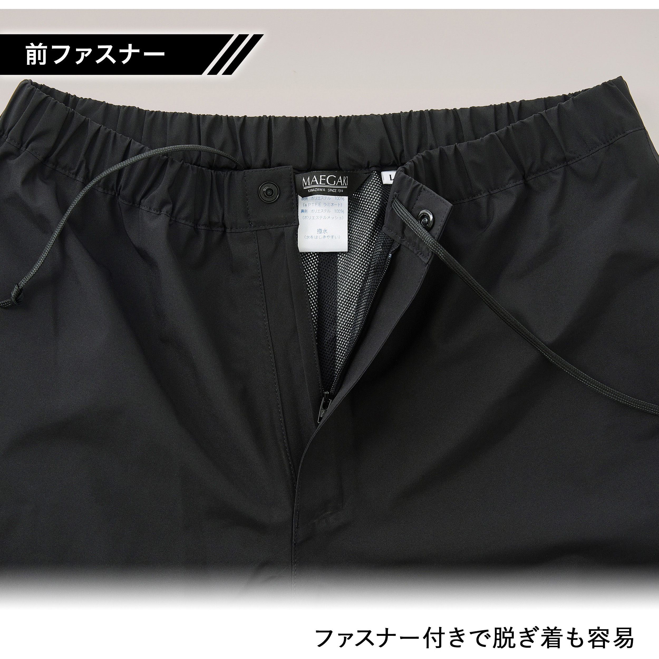 MG006 MG006 ゴアテックス 2L レインパンツ MAEGAKI(前垣) サイズLL