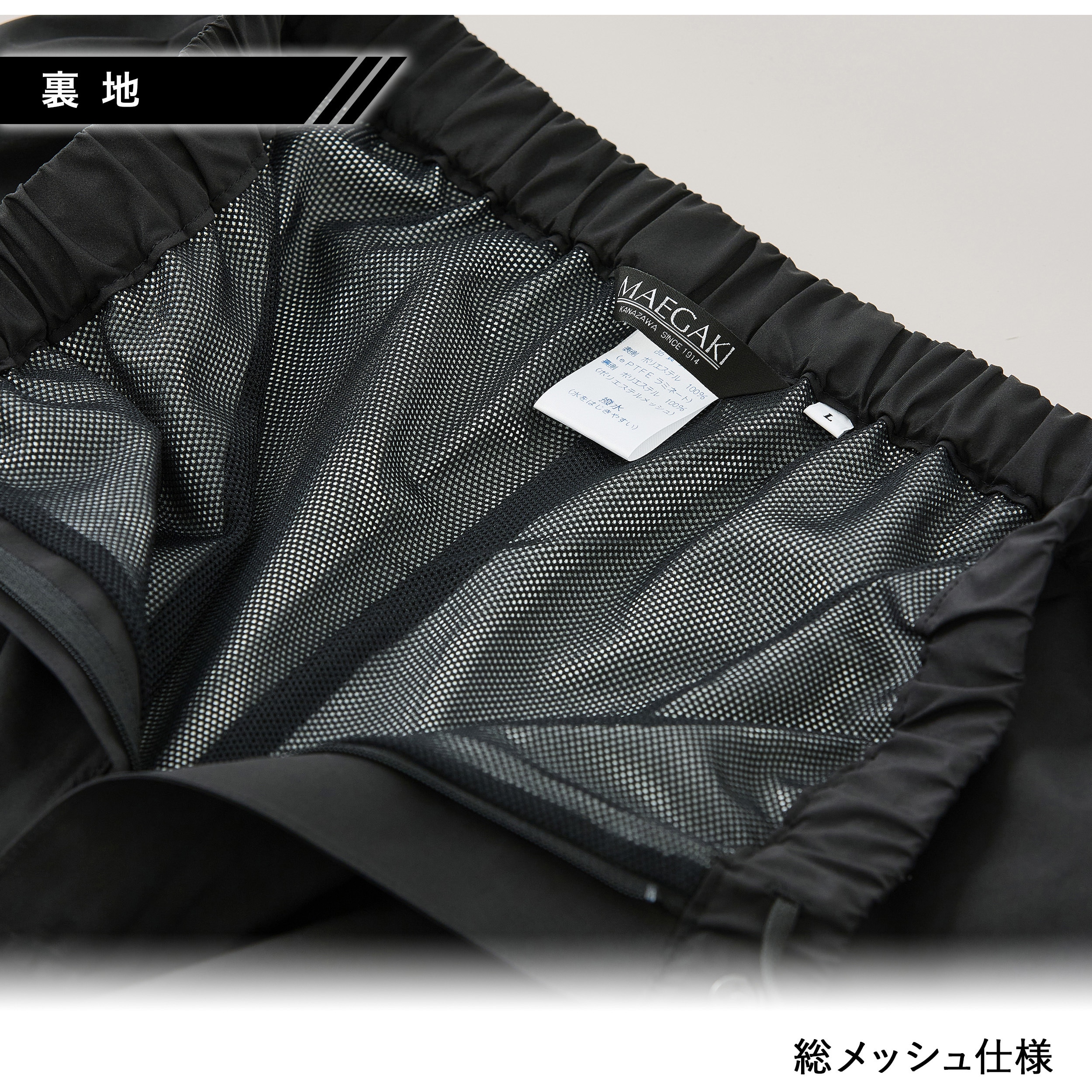 嵐 シングル 【大幅値下げ】 MG006 MG006 ゴアテックス 2L レインパンツ MAEGAKI(前垣) ブラック色