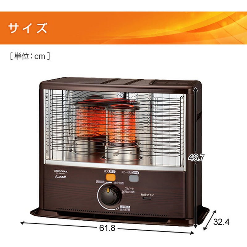 RX-2925WY(M) 石油ストーブ RXタイプ 1台 コロナ 【通販モノタロウ】