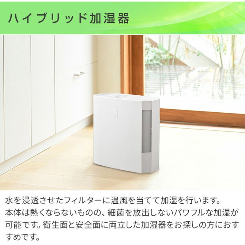 UF-H7225R(W) 加湿器 ハイブリッド加湿器 ハイブリッド式加湿器 タンク