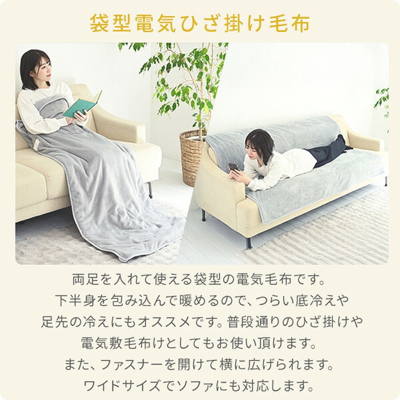 YMS-WSP62 電気毛布 すっぽり電気敷き毛布 YAMAZEN(山善) ライトグレー