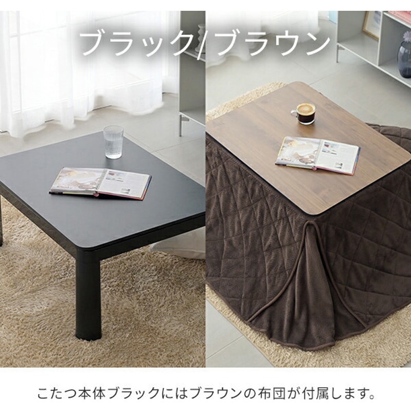 NCK-80603(BK/BR)-FSET こたつ布団セット 長方形 一人用 80x60cm