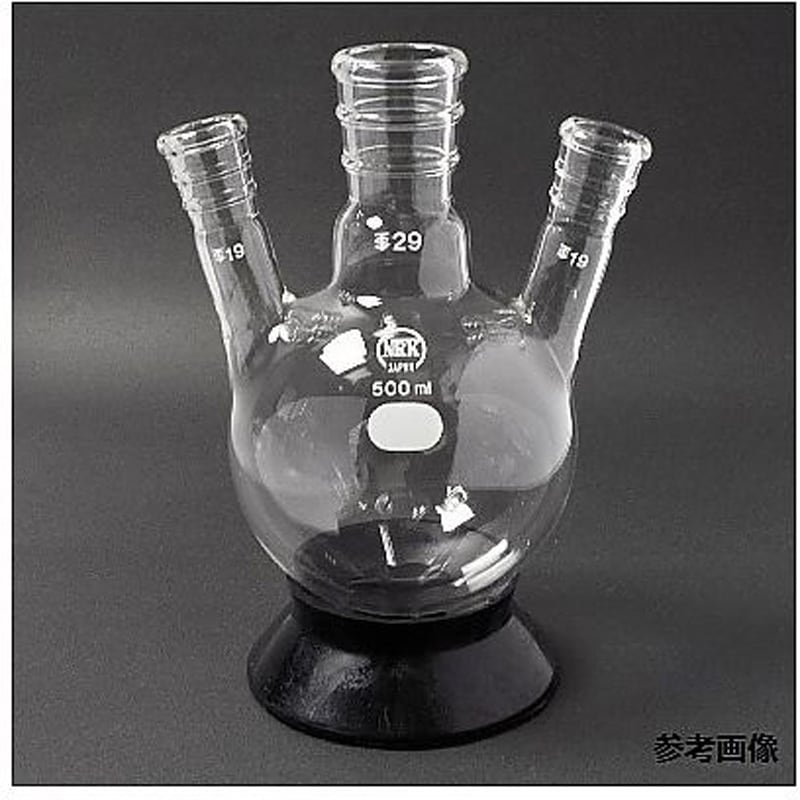 031-29500 三頭フラスコ 側管角度 15° 白 1個 日本理化学器械(NRK) 【通販モノタロウ】